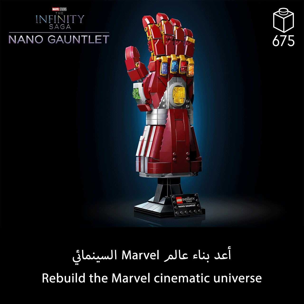 Buy LEGO Marvel Nano Gauntlet Building Kit for for Adults Online at ...