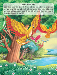 Dreamland Imandar Lakadhara - Panchtantra Ki Kahaniyan Book 13 - A Story Book For Kids (Hindi)