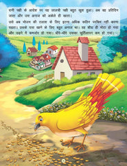 Dreamland Imandar Lakadhara - Panchtantra Ki Kahaniyan Book 13 - A Story Book For Kids (Hindi)