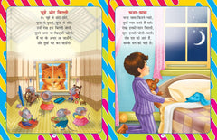 Dreamland My Complete Kit of Pre-Nursery Books - An Early Learning Book For Kids - Set of 8 Books(English)