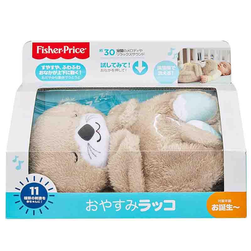 Fisher hotsell price soothe